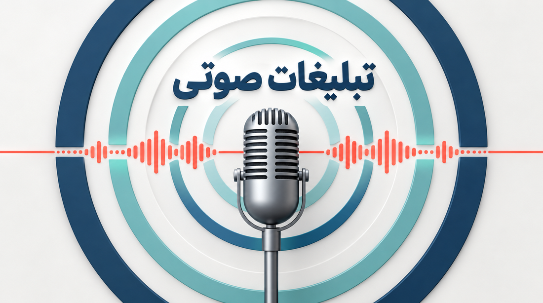 3. رادیویی: