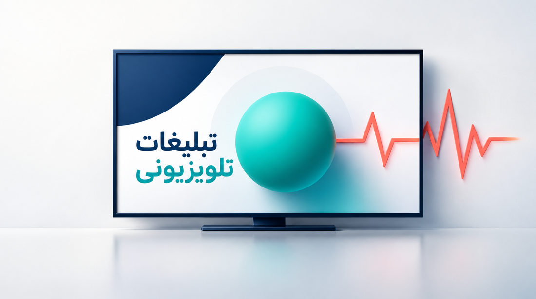 4. تلویزیونی: