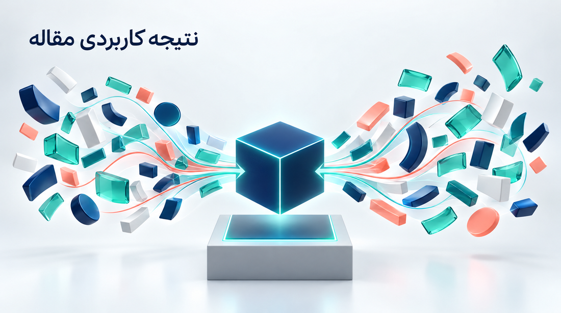نتیجه کاربردی مقاله
