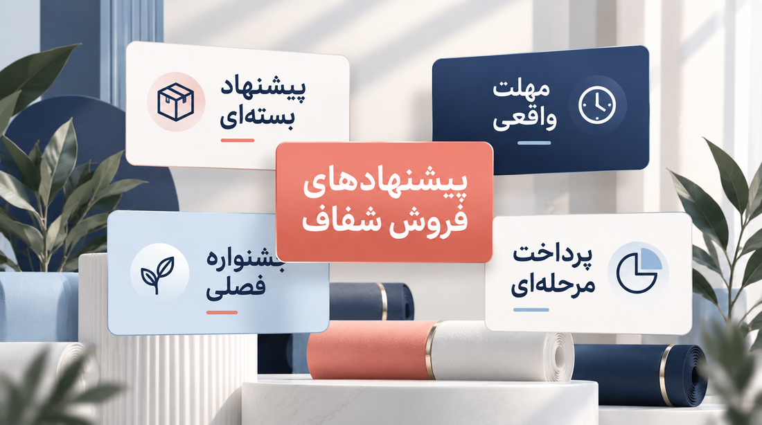 ترفندهای قیمتگذاری و جشنوارههای فروش: چگونه در زمان رکود بفروشیم؟