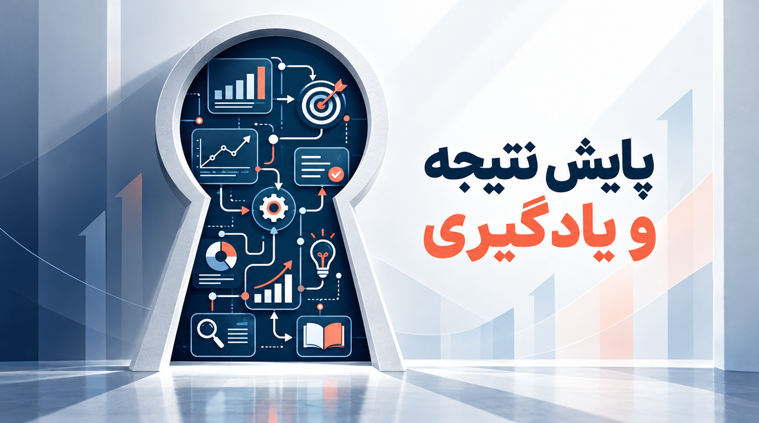 ابزار Keyhole