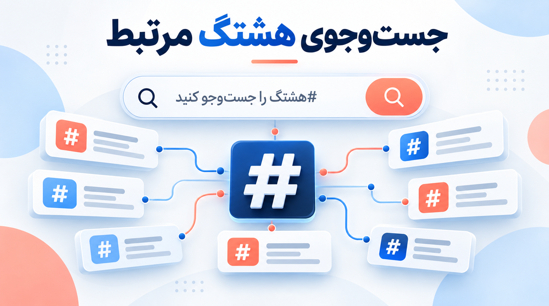 سرچ اینستاگرام: