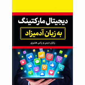 آدمیزاد