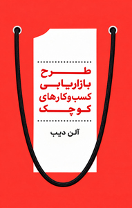 آلن دیپ