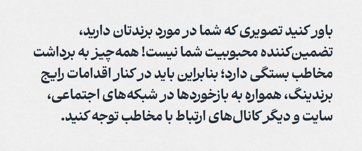 تصویر برند