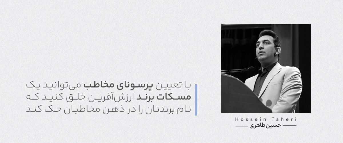 مسکات برند
