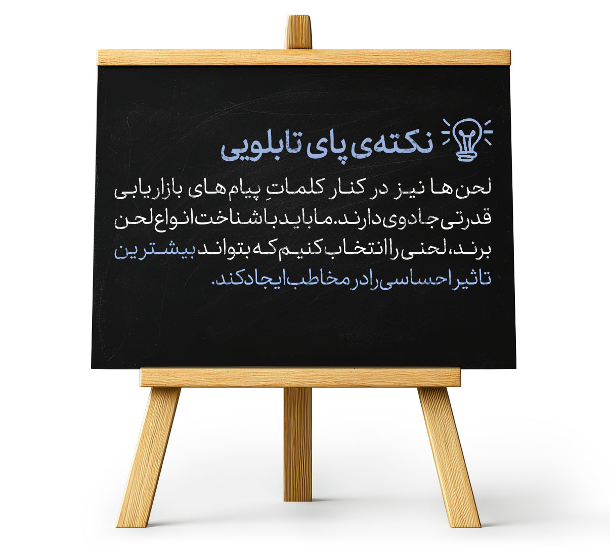 لحن برند