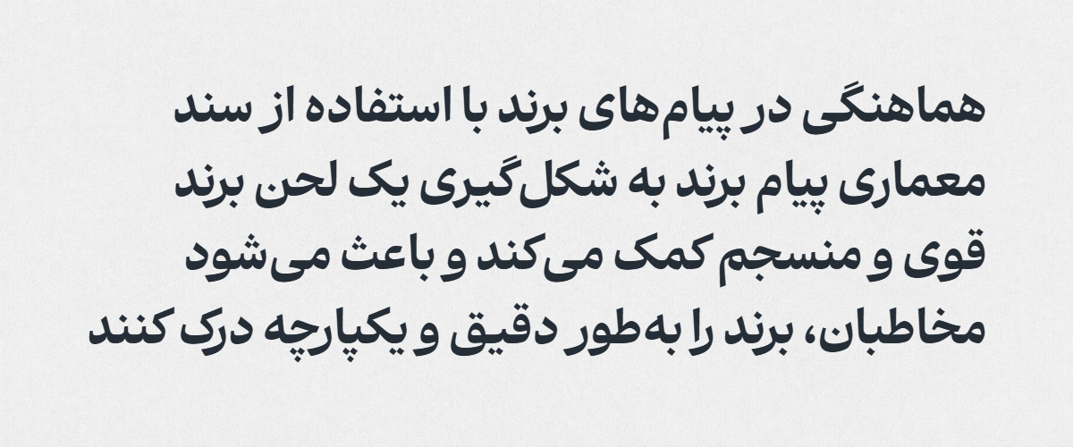 لحن برند