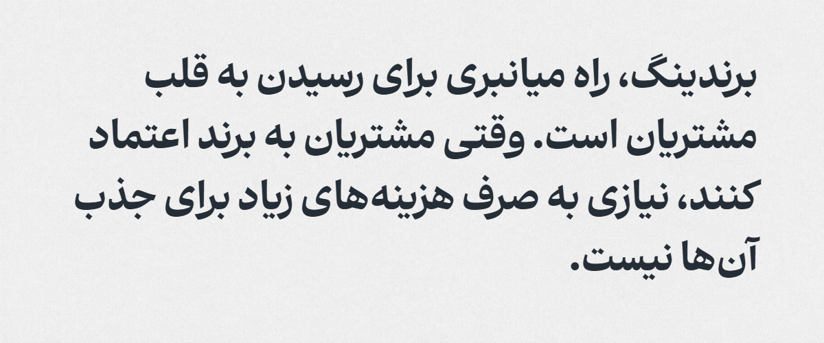 برندسازی سازمانی