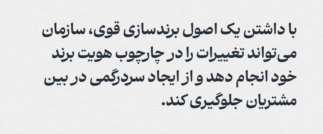 اصول برندسازی