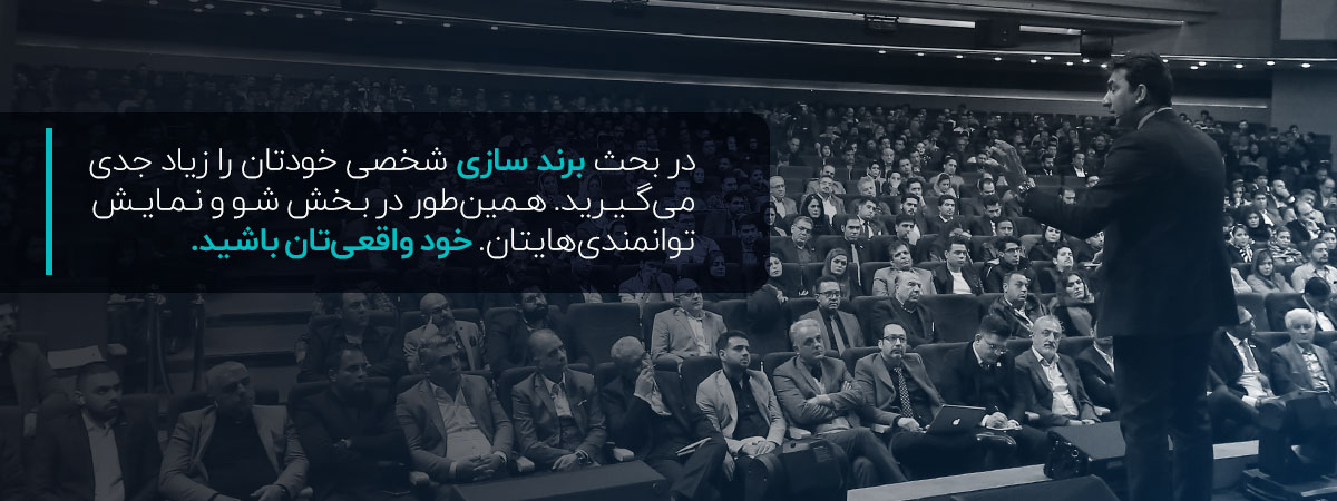تقویت برند شخصی معتبر
