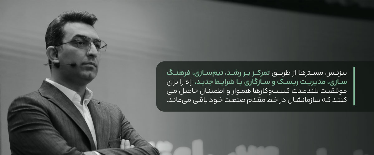 فرمانروایی در کسبوکار چیست