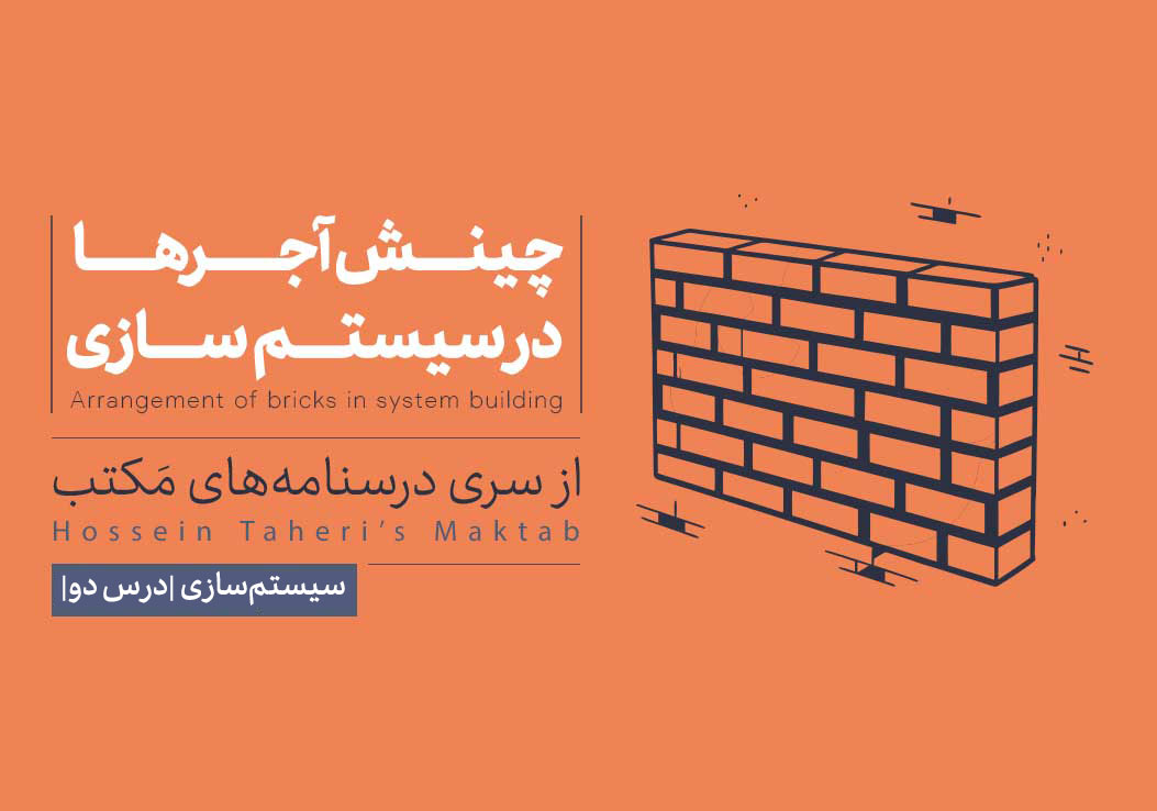 مراحل سیستم سازی در کسب‌وکار
