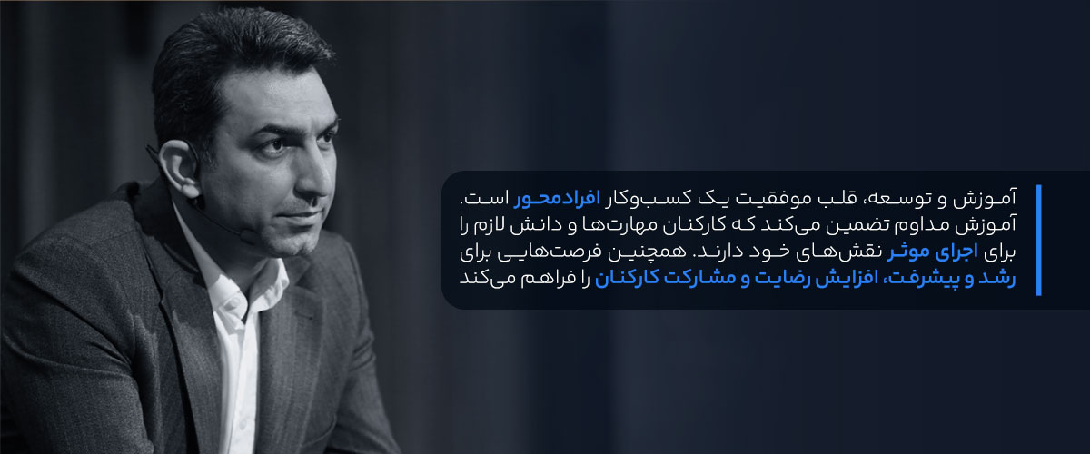 نقش افراد در سیستمسازی و اصول موفقیت در آن