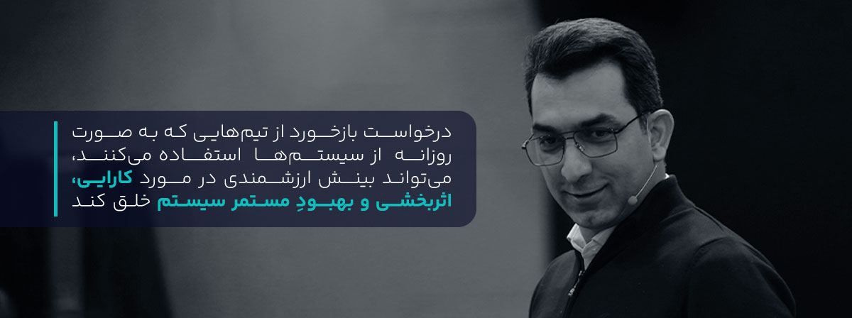 سیستم سازی و 3 اصل کلیدی آن چیست