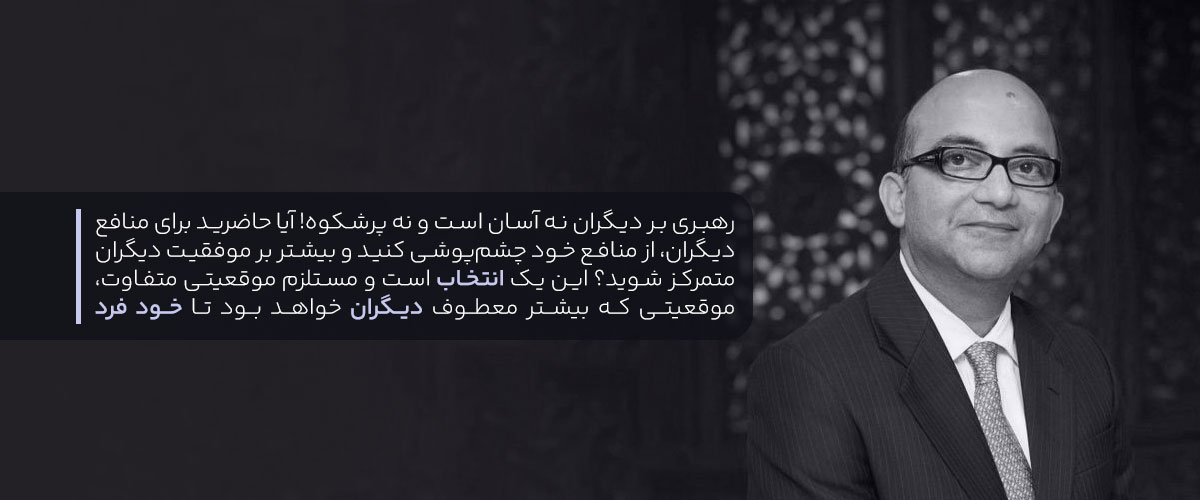 شیوایی هدف و ارزش در رهبری