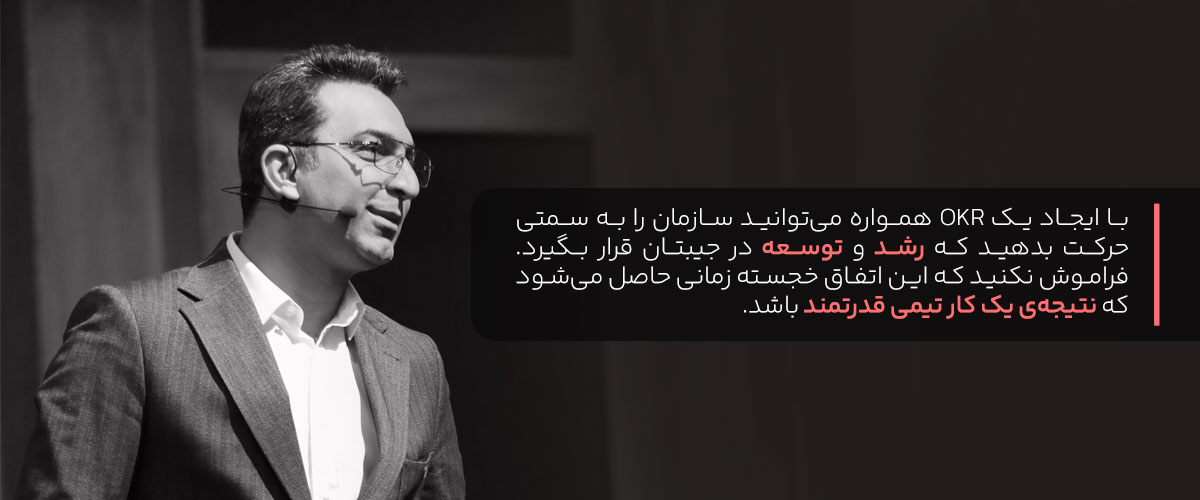 9 اشتباه رایج در OKR