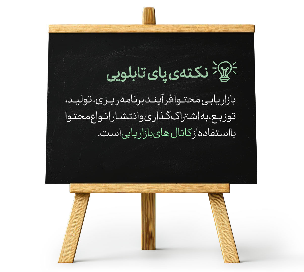 بازاریابی محتوا
