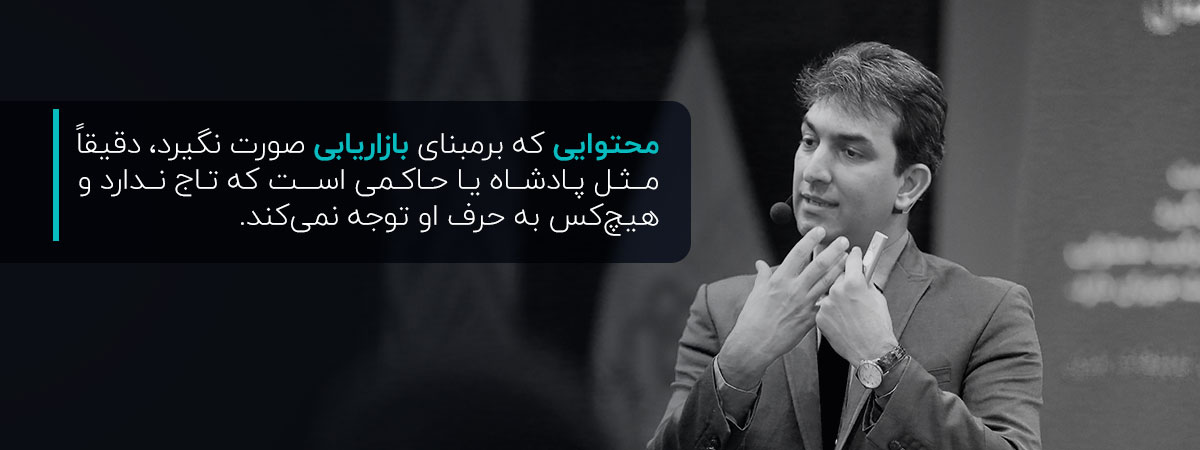هفت مرحله در بازاریابی محتوا