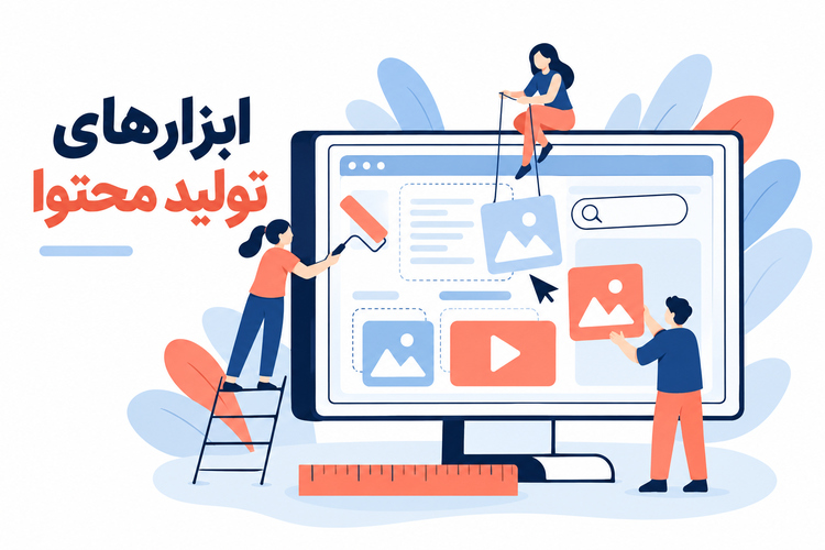 ابزارهای تولید محتوای اینستاگرام