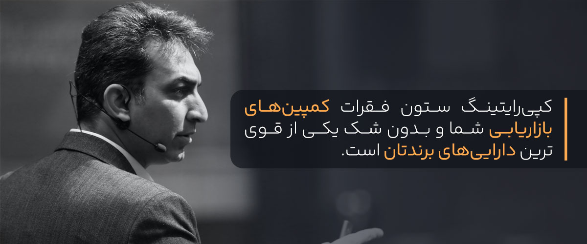 کپی رایتینگ
