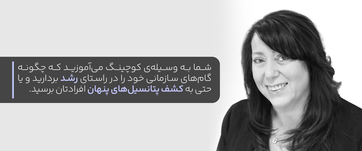 فرهنگ کوچینگ