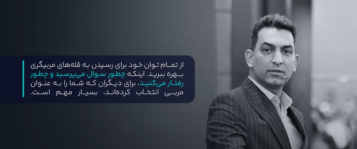 کاشف مسیر مربیگری خود باشید