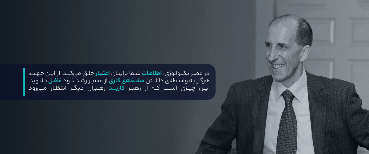 هدایت‌گری برای رهبران سازمان