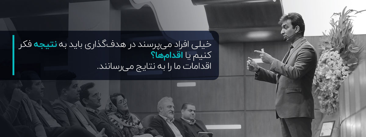 چگونه هدف گذاری کنیم