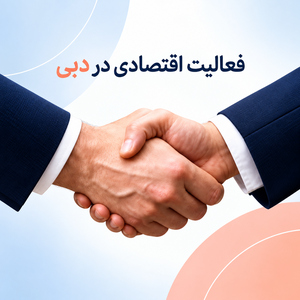 همکاری