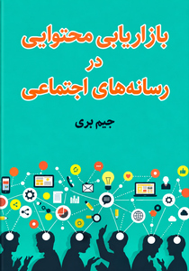 جیم بری