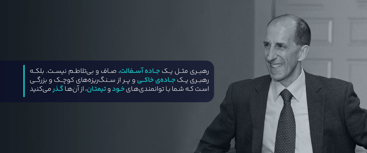 دشواری‌های رهبری