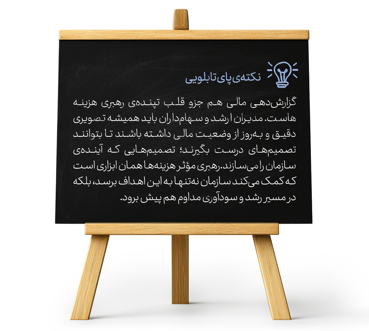 رهبری هزینه‌ها در کسب‌وکار