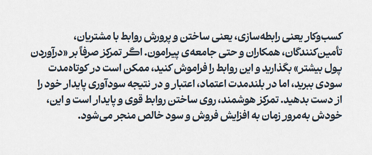 رهبری هزینه‌ها در کسب‌وکار