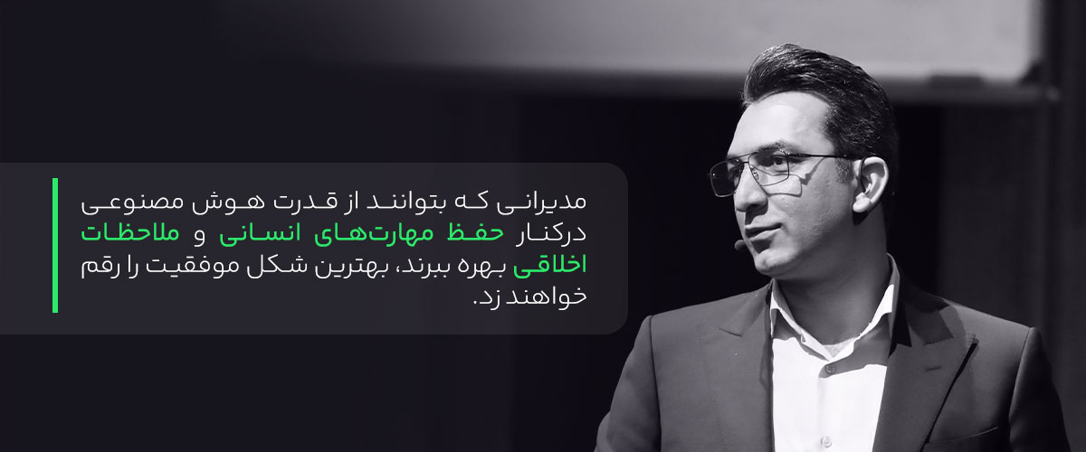 رهبری هوش مصنوعی