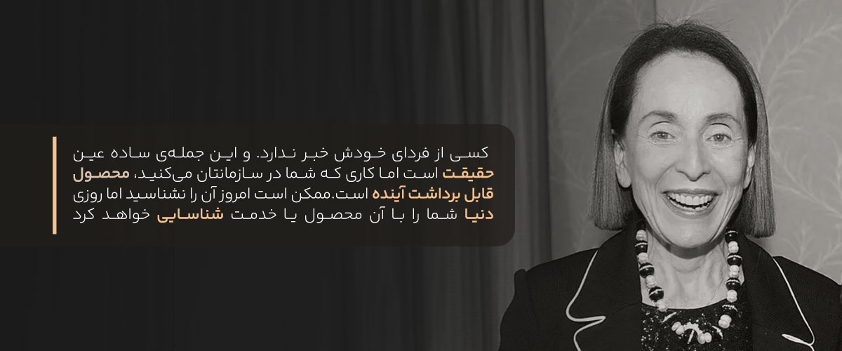 افق دید رهبری
