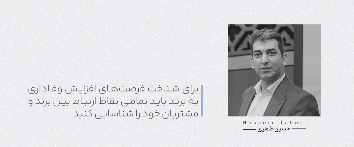 وفاداری به برند