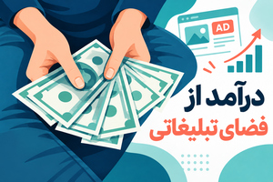 درآمد