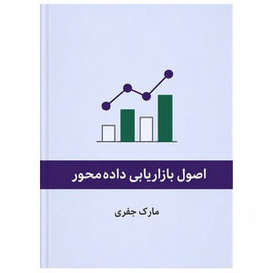 اصول مارک جفری