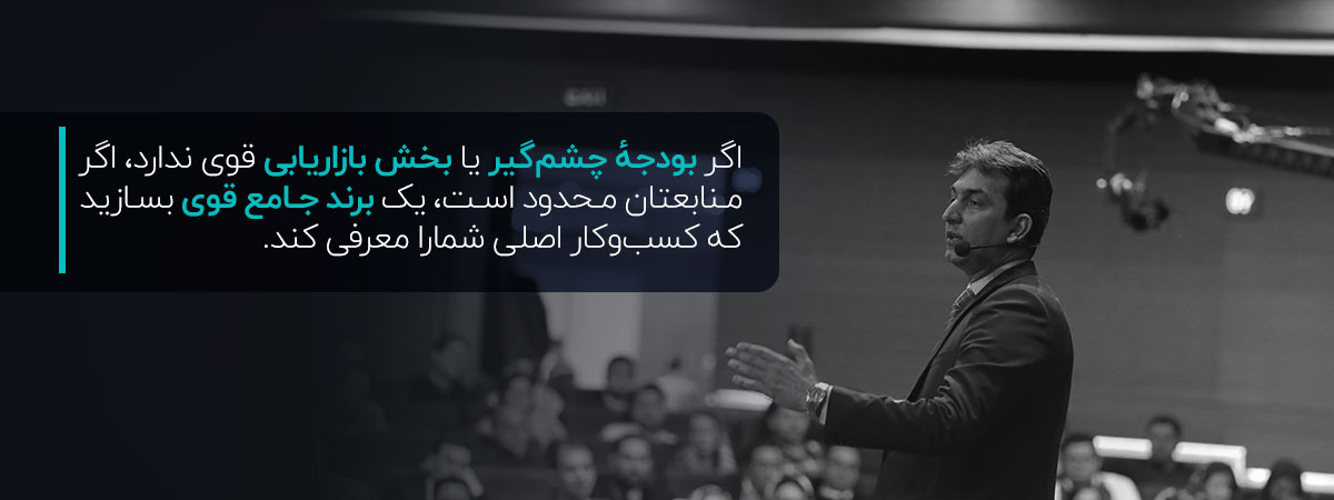 اصول برند سازی | ۹ گام ساخت برند