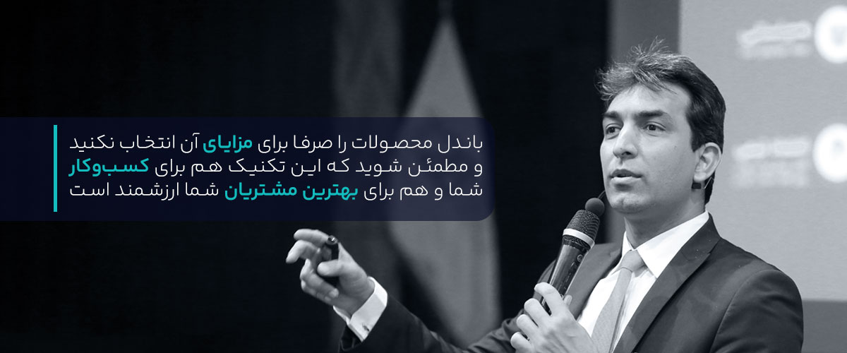 استراتژی باندل محصول