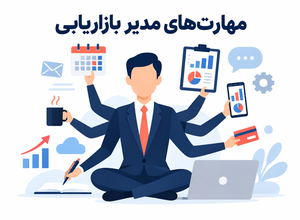 مدیریت بازاریابی محصول