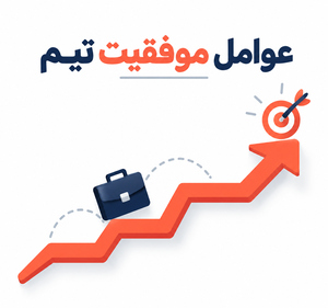 عوامل بهبود همکاری گروهی