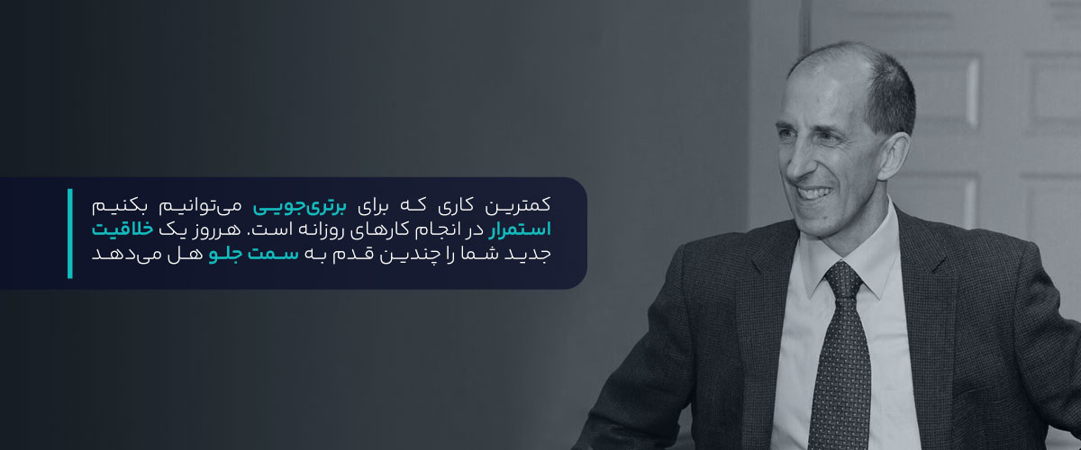 در جستوجوی برتری برای سازمان