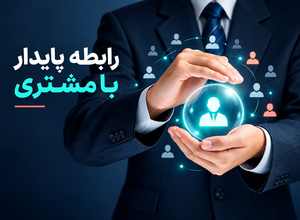 ریتنشن مارکتینگ
