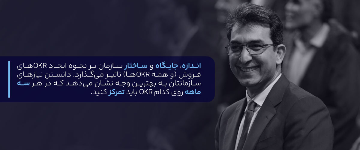 OKR فروش و محصول