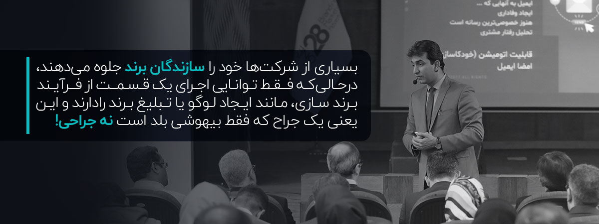مراحل برند سازی قدرتمند برای تجارتها
