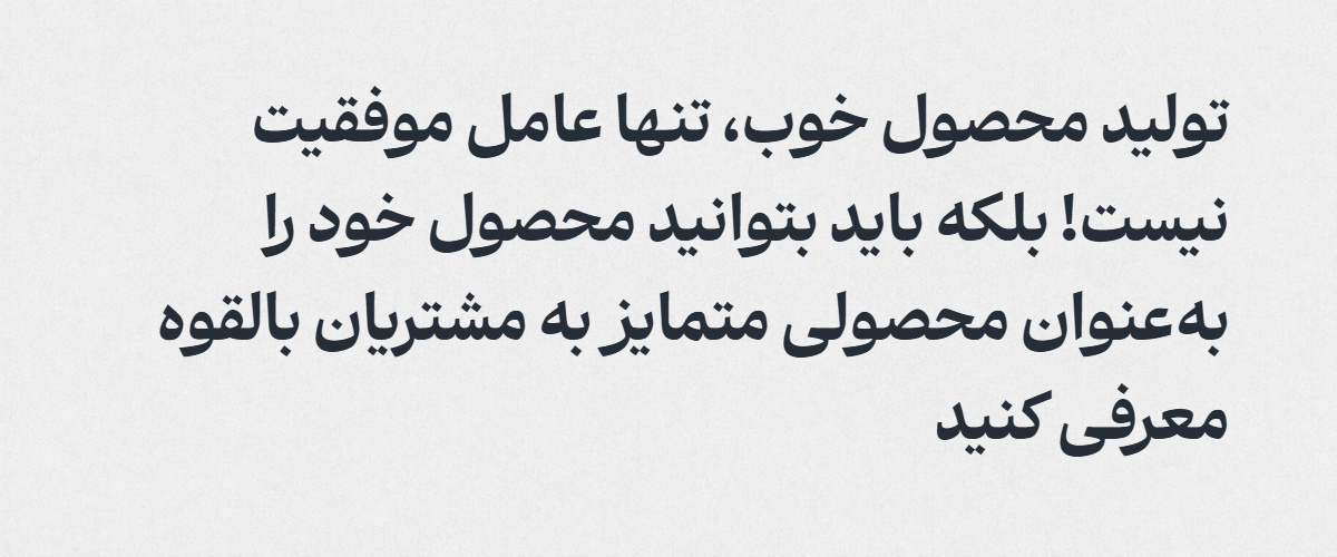استراتژی‌های توسعه برند