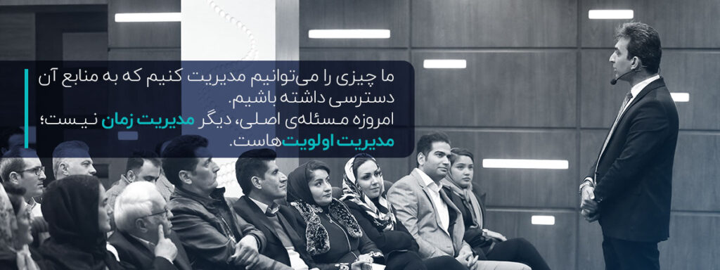 مدیریت زمان وجود ندارد