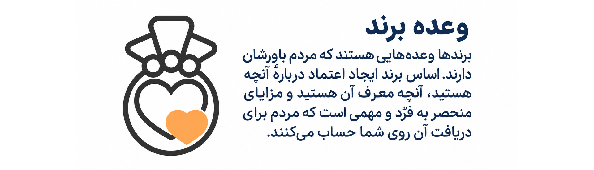 وعده برند